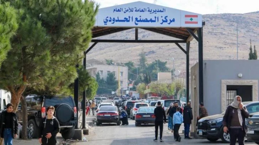 إعفاءات من الرسوم والغرامات... الأمن العام يقدم تسهيلات للرعايا السوريين والفلسطينيين اللاجئين في سوريا الراغبين بالمغادرة!