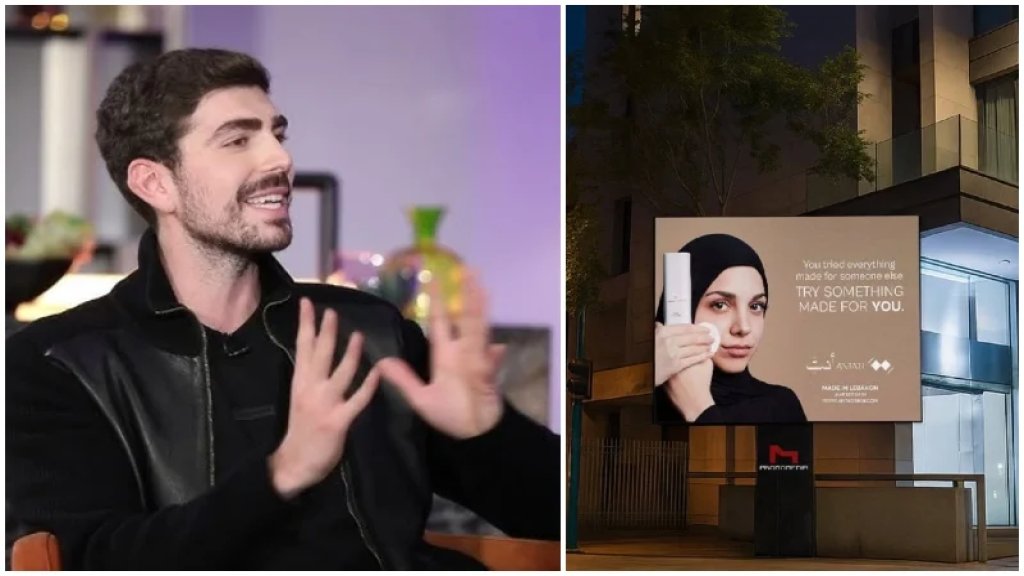 صانع المحتوى &quot;توفيلوك&quot; يوجه رسالة بعد تلقيه تعليق مسيء لوضعه صورة فتاة محجبة لإعلان منتجات خاصة به في الأشرفية: كل صورة منشوفها بشوارع لبنان لازم تكون صورة بلد حقيقي!