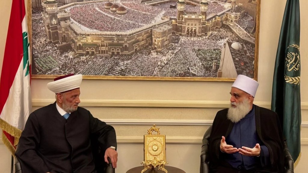 رسالة مشتركة من شيخ عقل الموحدين الدروز ومفتي الجمهورية: نرفض الانجرار وراء اية خطابات تحريضية وندعو لتفادي الوقوع في فخ الفتنة