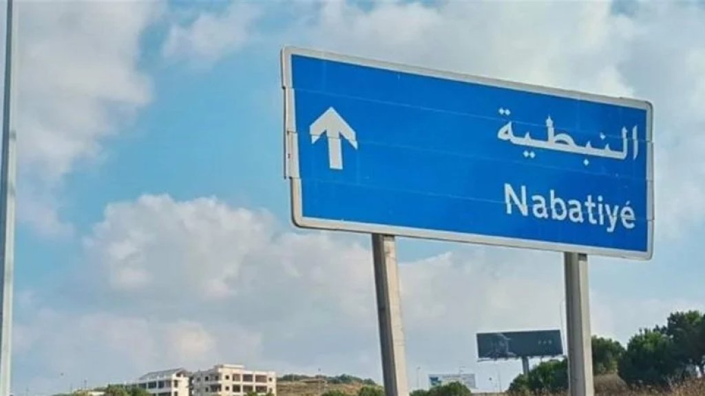 أهالي الحي أبلغوا عن رائحة كريهة.. العثور على جثة مسنة داخل منزلها في حي البياض &ndash; النبطية!