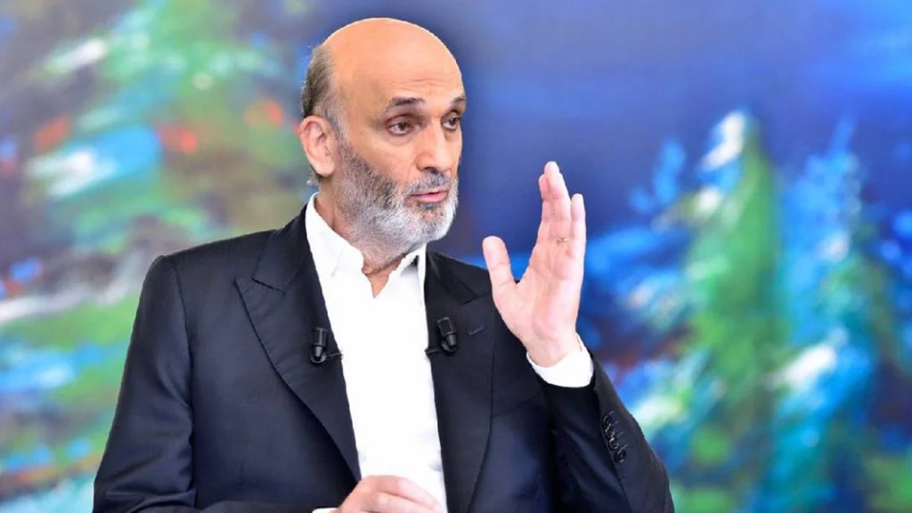 جعجع:  &quot;إسرائيل&quot; جاءت إلى الجنوب بسبب السلاح والحروب.. ولا تريد احتلـ.| ل لبنان!