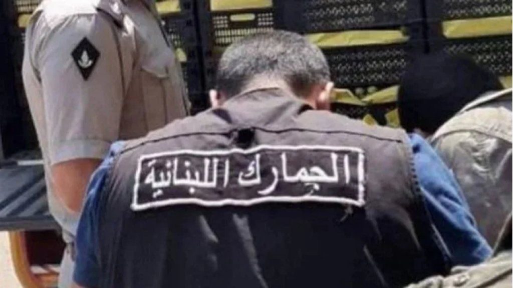 توقيف موظف في الجمارك في بلدة غبالة بجرم سرقة الكهرباء من شبكة كهرباء لبنان منذ حوالي الخمس سنوات وبيعها للمشتركين على أساس أنها عائدة لمولد خاص به!