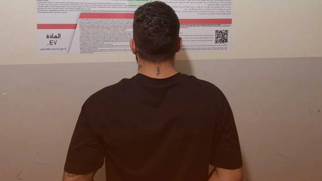 بعد "زوزو نظيرة".. أمن الدولة توقف "أبو جاد" في محيط مطار بيروت بتهمة إدارة شبكات دعارة!