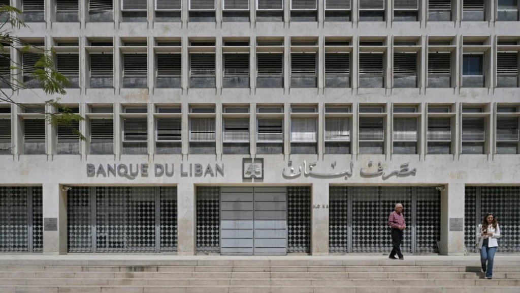 مصرف لبنان عن التعميم 170: هدفه منع دخول أموال من هيئات أو منظمات لبنانية خاضعة لعقوبات دولية