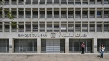 مصرف لبنان عن التعميم 170: هدفه منع دخول أموال من هيئات أو منظمات لبنانية خاضعة لعقوبات دولية
