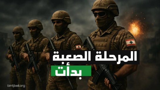 جلسة الجمعة والكارثة الأمنية المفتوحة.. مطالب تفوق قدرات الجيش وفراغ قد يجرّ البلاد إلى الفوضى.. وتخوف من مرحلة أمنية صعبة تدار بالاغتيالات الاسرائيلية على طريقة "اقتُل المفاوض"!