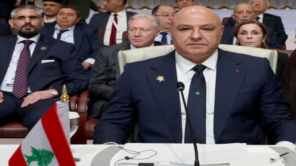 الرئيس عون في القمة العربية - الإسلامية: أعتذرُ منكم عن عدمِ تكرارِ مفرداتِ الإدانة فهذه قد ملأت تاريخَنا وحاضرَنا حتى باتت تثيرُ السأَمَ في نفوسِ شعوبِنا.