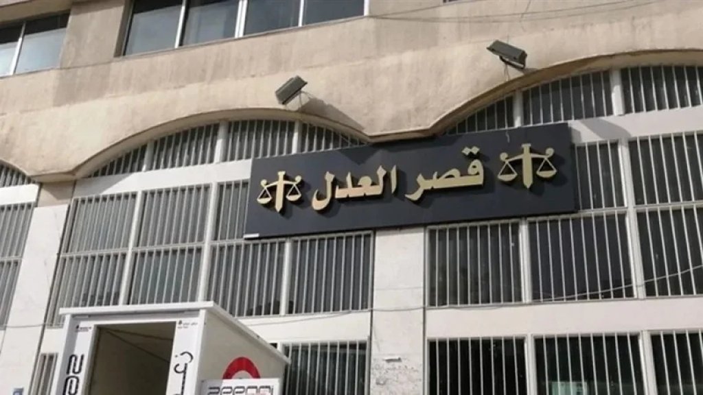 "الهاتف" ممنوع في قصر عدل النبطية!