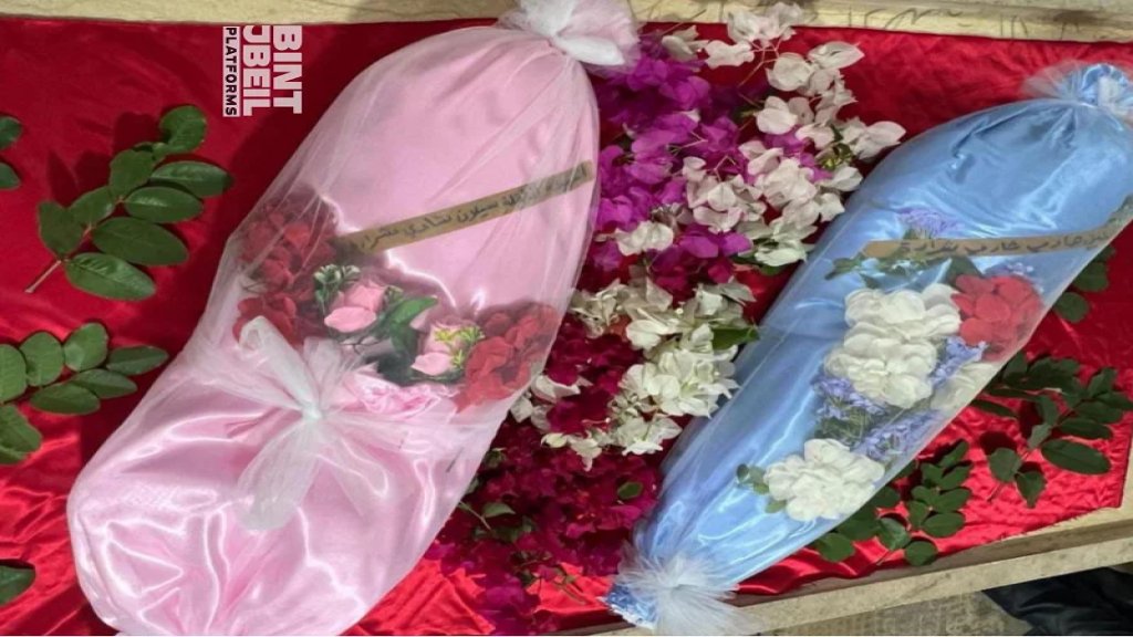 أصغر النعوش أثقلها.. هادي وسيلان شرارة يستعدان لرحلتهما الأخيرة إثر ارتقائهما في مجزرة بنت جبيل!