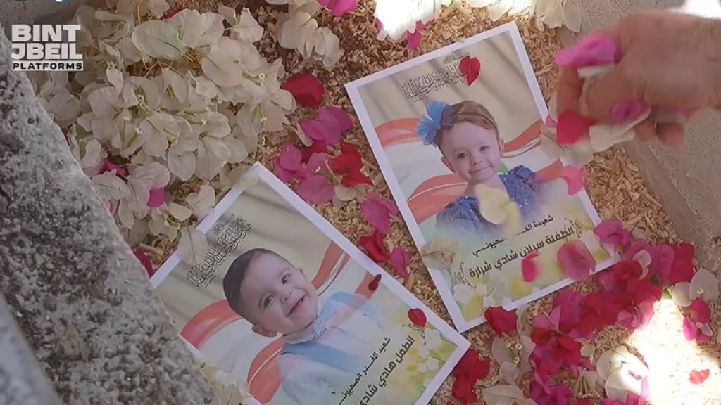 بالفيديو/ بنت جبيل تفرش حضنها بالورود استعدادًا لاحتضان الشهد|ء شادي وسيلين وسيلان وهادي شرارة ومحمد مروة