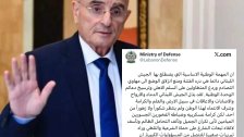 وزير الدفاع: كرامة الجيش اللبناني تأبى نكران الجميل وتأسف لالقاء تبعات الشارع على حماة الشرعية