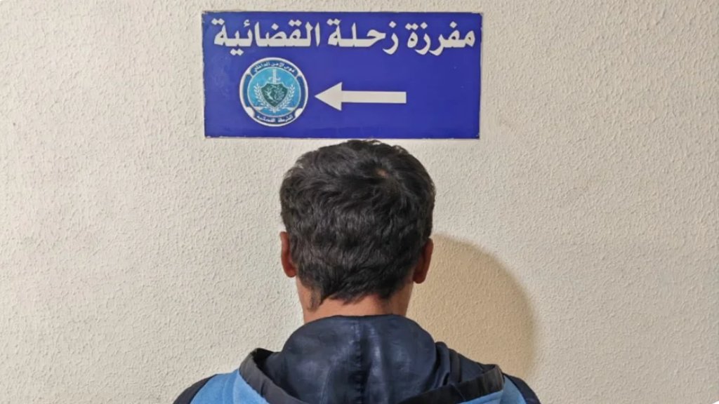 في صغبين: قام بتعنيف زوجته وتعذيبها بالضرب الحرق.. فأوقفته مفرزة زحلة!