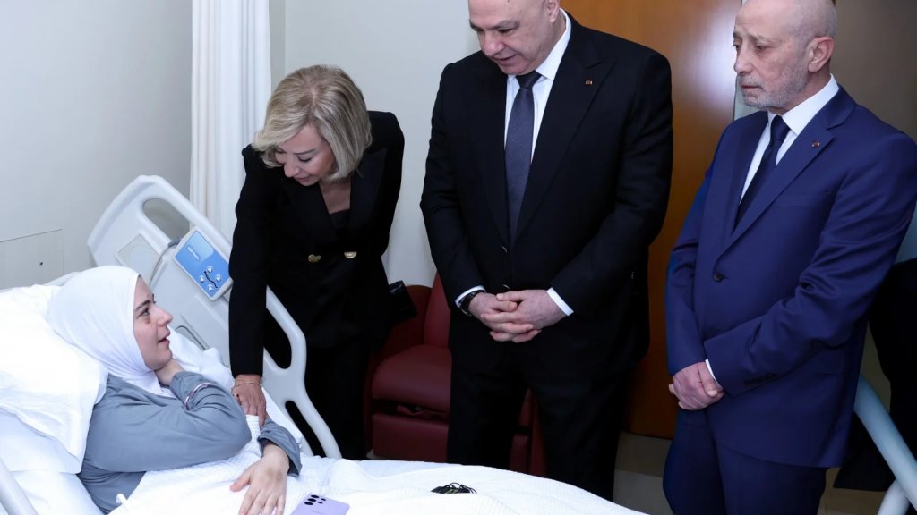 بالصور/ رئيس الجمهورية والسيدة الاولى يطمئنان على الجريحة أماني بزي الناجية من مجزرة بنت جبيل: اللبنانيين جميعًا يقفون إلى جانبها في محنتها