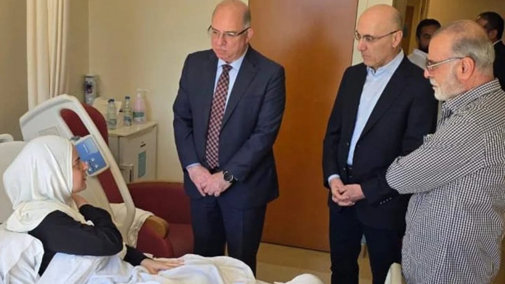 وزيرا الداخلية والعمل زارا الجريحة أماني بزي  في مستشفى الجامعة الأميركية في بيروت وأعربا عن تضامنهما الكامل معها