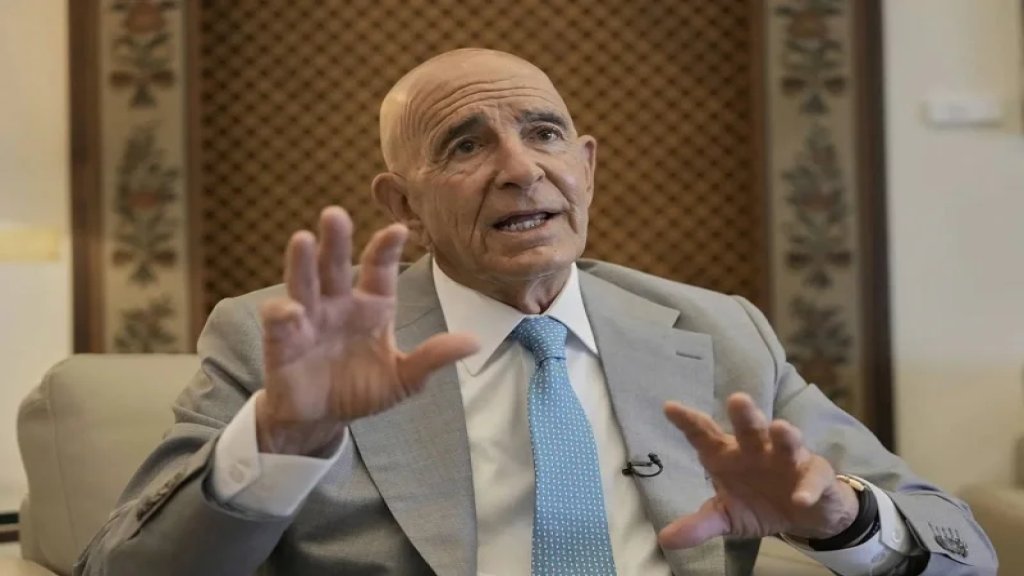 براك‬⁩: استمرار السلاح يجعل الحرب مع إسرائيل احتمالاً قائماً، ولبنان هو الامتداد الطبيعي لعملية السلام بعد سوريا⁧!