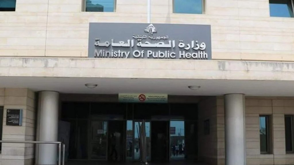 لا داعي للهلع.. مصادر وزارة الصحة تطمئن: ليس هناك انتشار محلي لمرض الملاريا في لبنان!