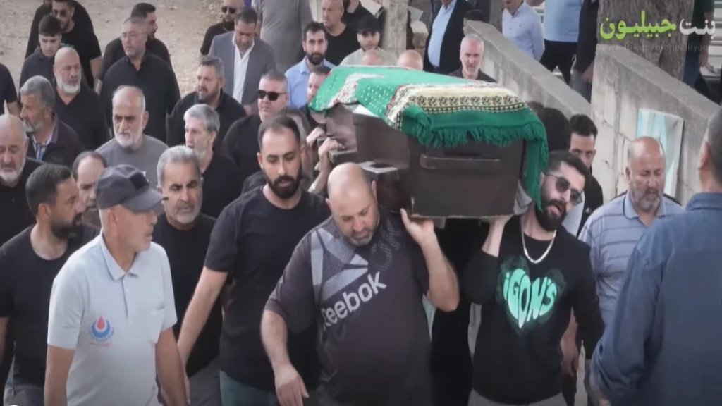 بالفيديو/ بنت جبيل تودع ابنها المرحوم الحاج غسان محمد علي عبد الله (ابو نادر)