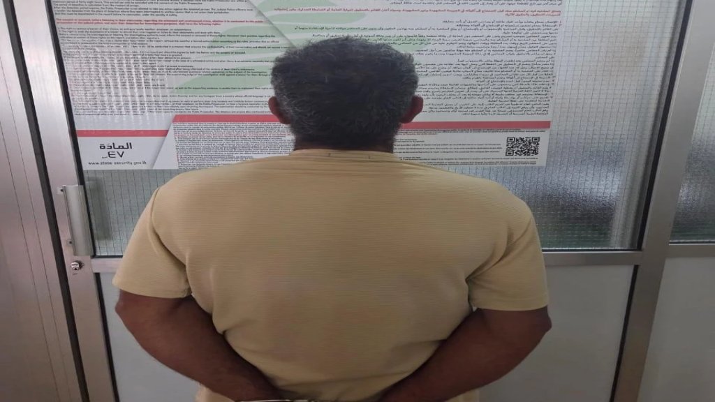 أمن الدولة يوقف سورياً في الشوف بتهمة تسهيل الدعارة والاتجار بالبشر وتزوير شيكات بقيمة 60 ألف دولار!