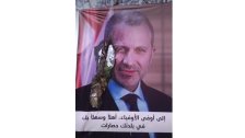 "الوطني الحر" يستنكر احراق صورة جبران باسيل وعلم التيار في حصارات: "أثبت وطاويط الليل أن من صورة معلقة عالحيط خافوا ونسيوا اساميهن"