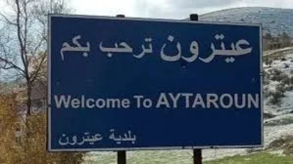 مسيرة استهدفت منطقة &quot;الدبش&quot; في عيترون