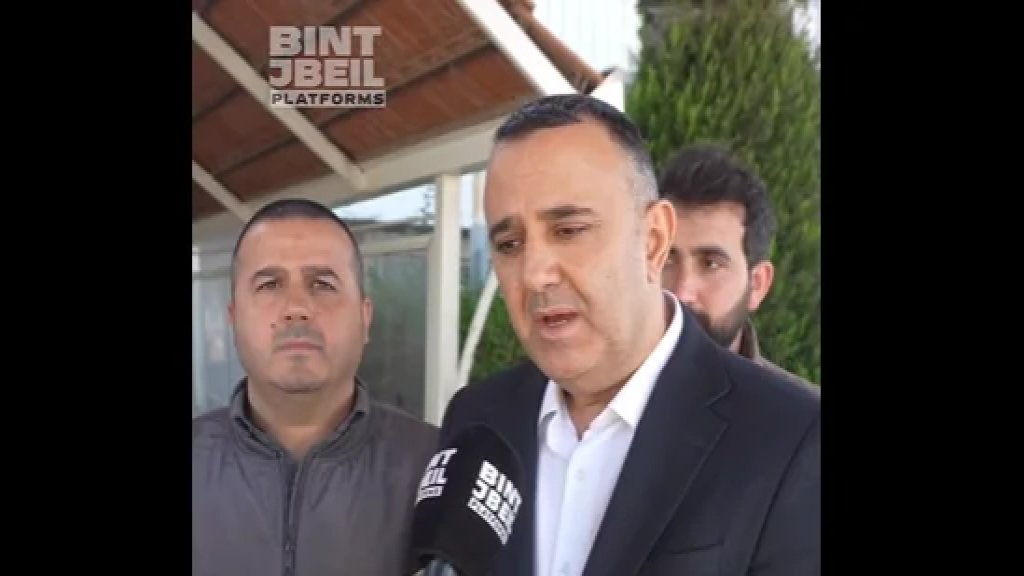 بالفيديو/ النائب أشرف بيضون من مستشفى الشهيد صلاح غندور: العناية الإلهية جنّبت بنت جبيل وكل القرى المحيطة مجزرة إسرائيلية كبيرة كانت تطال طلابًا جامعيين.. وعلى الدولة والحكومة وتحديدًا وزارة الخارجية أن تُشعِر الجنوبي أنه &quot;مش متروك&quot;