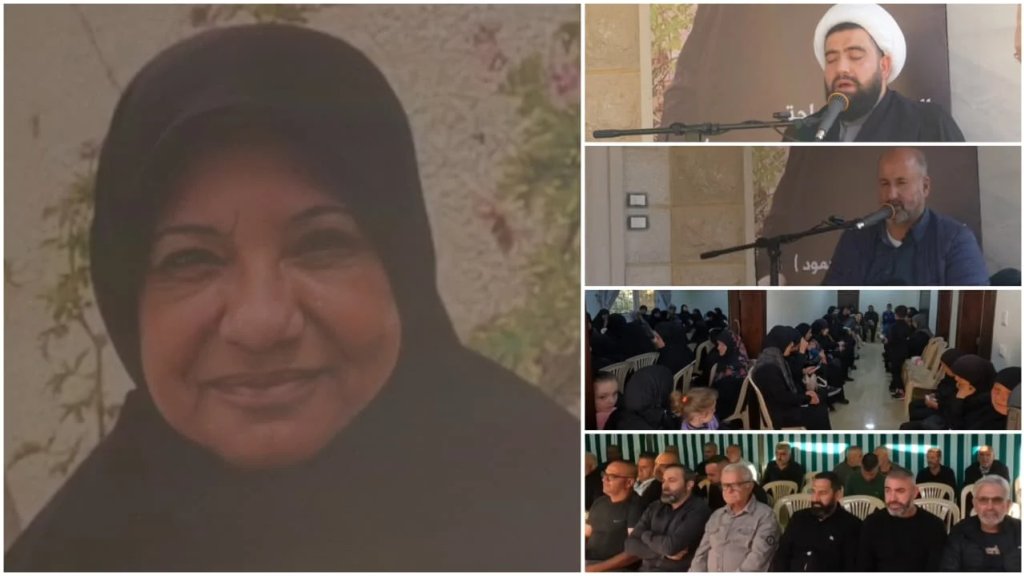 مجلس عزاء عن روح المرحومة الحاجة جهينة ابراهيم جوني (ام محمود)