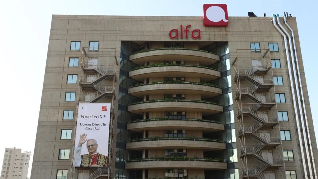 "ألفا" تعلن عن خطة شاملة خلال زيارة البابا: تشغيل خدمات الجيل الخامس 5G في 9 محطات وُضعت في الخدمة خصيصًا للمناسبة