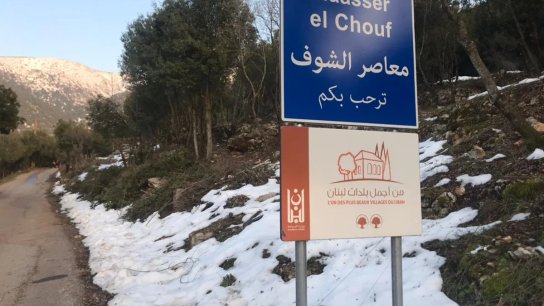 جريمة مروّعة في معاصر الشوف تودي بحياة المواطن كميل الخوري على يد عاملين من التابعية السورية