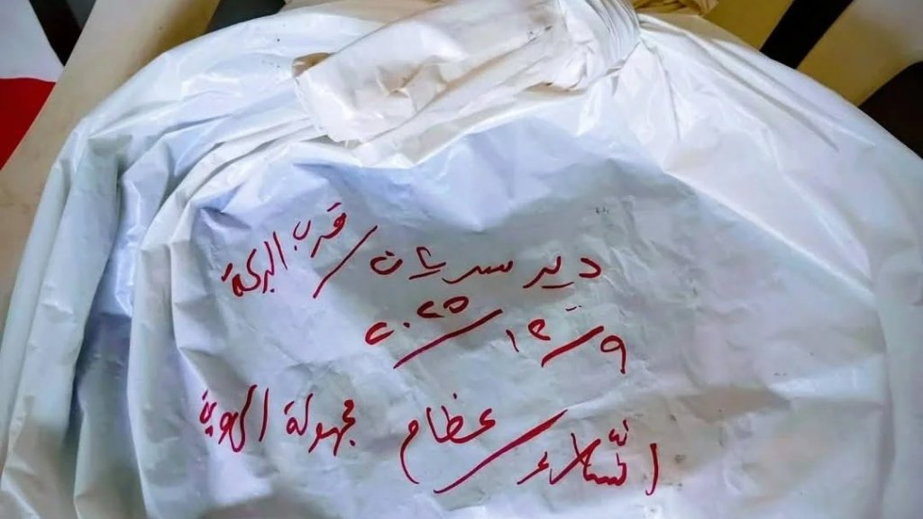 العثور على رفات شهداء في دير سريان!