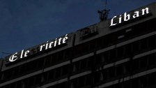 تأخير بتسلّم شحنة الغاز أويل...إجراءات احترازية من &quot;كهرباء لبنان&quot; لتجنّب العتمة الشاملة!