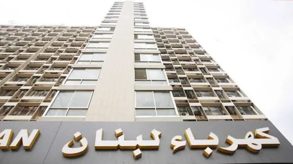 أبشروا.. "كهرباء لبنان" تعلن البدء برفع التغذية بالتيار تدريجاً من مساء اليوم