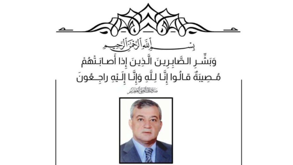 ذكرى مرور أربعين يوماً على وفاة المرحوم الحاج عباس محمد الشيخ علي (أبو حسين)