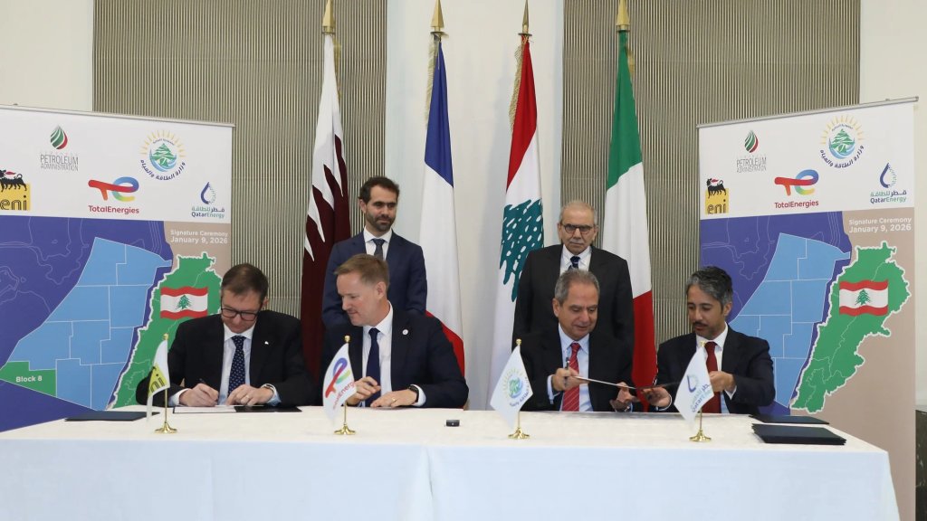 لبنان يوقع اتفاق التنقيب عن الغاز في "البلوك 8" مع تحالف"توتال" و"قطر للطاقة" و"اني" الإيطالية 