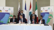 لبنان يوقع اتفاق التنقيب عن الغاز في "البلوك 8" مع تحالف"توتال" و"قطر للطاقة" و"اني" الإيطالية 