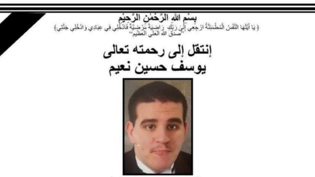 ميشيغن تودع المرحوم يوسف حسين نعيم عقب حادثة غرق أليمة في النهر