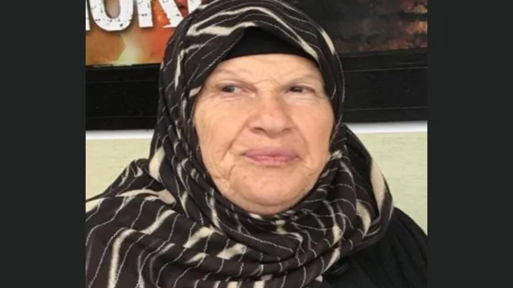 انتقلت إلى رحمة الله تعالى المرحومة "الحاجة يسرى نعيم بزي" وتقام مراسم الدفن في أستراليا