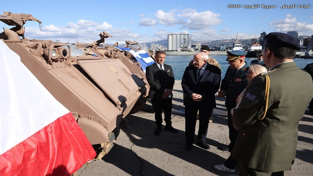 الجيش اللبناني يتسلم 13 ناقلة جند من نوع (M113) و10 آليات هبة من اليونان