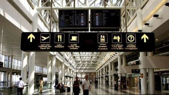 الأمن العام يوقف 4 أتراك في مطار رفيق الحريري الدولي لتورطهم بشبكة تهريب مخدرات إلى السعودية