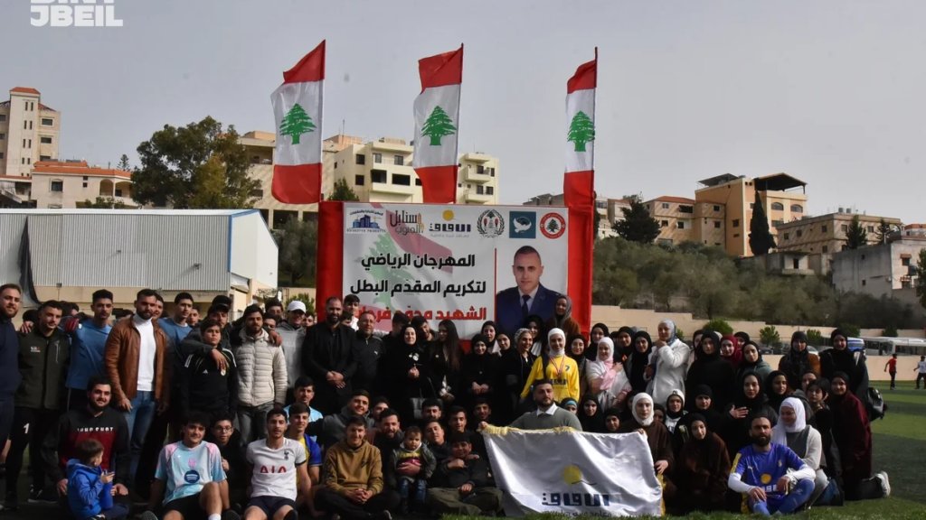 تكريمًا للشهيد البطل في الجيش اللبناني المقدم محمد فرحات معاهد الآفاق نظمت مباراة تكريمية جمعت نادي السلام صور ومنتخب الآفاق في بنت جبيل
