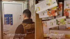 أمن الدولة يضبط مكملات تنحيف منتهية الصلاحية في بيروت