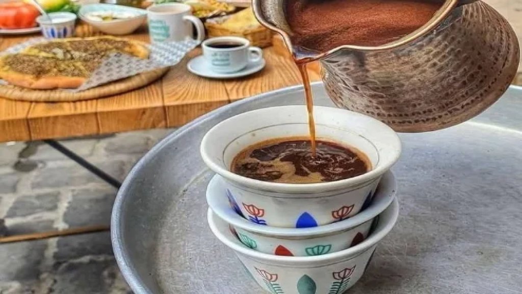 حفاظًا على التراث والهوية... نقابة المطاعم والمقاهي تدعو لاعتماد تسمية "القهوة اللبنانية" بدلاً من "التركية"