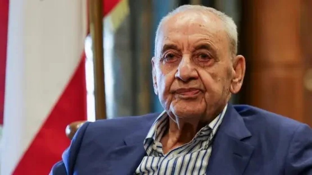  الجديد: الرئيس بري وصف لزواره تهديد اسرائيل ودعوتها السكان إخلاء جنوب الليطاني بالكارثة ويبدو أكثر غضباً وتوجساً مما كان عليه خلال فترة "حرب الستين يوماً".