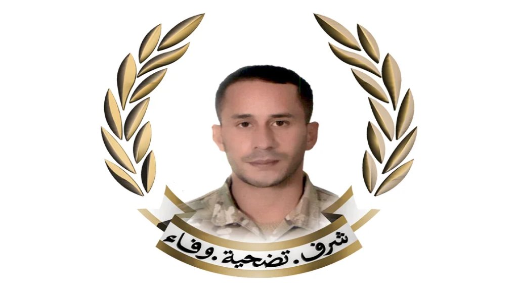 قيادة الجيش اللبناني تنعى الجندي الشهيد علي حسين عجم الذي ارتقى اليوم جرّاء استهدافه بغارة إسرائيلية عند حاجز العامرية &ndash; صور.