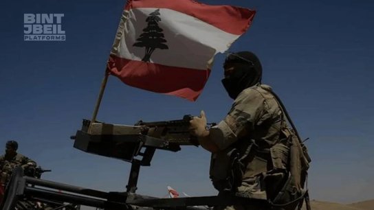 مصدر عسكري  لـ&laquo;الجمهورية&raquo;: الجيش حريص على حماية الاستقرار الداخلي بالتي هي أحسن أولاً، وإلّا بالشدّة!