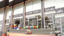 الحاج غازي بزي مؤسسة أخلاق لا تُدَمَّر