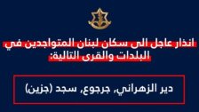 تهديد وانذار إسرائيلي الى سكان دير الزهراني وجرجوع وسجد