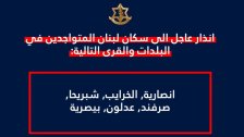 انذار وتهديد إسرائيلي الى سكان انصارية والخرايب وشبريحا وصرفند وعدلون والبيسارية