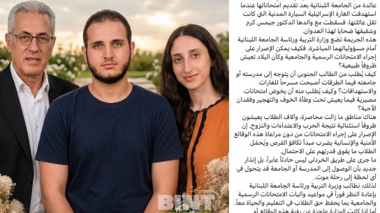 "ماذا تقول وزيرة التربية بعد مجزرة الخردلي؟" النائب فراس حمدان يطالب بإعادة النظر في مواعيد وآليات الامتحانات الرسمية والجامعية 
