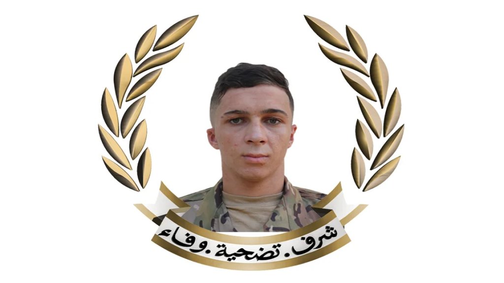 الجيش اللبناني ينعى الشهـيد المجند عمر خضر الذي ارتقى اليوم جرّاء استهدافه بغارة إسرائيلية أثناء تنقله على طريق النبطية &ndash; كفرتبنيت.