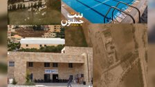 الاحـ. تلال الإسرائيلي يدمر مسبح اتحاد بلديات قضاء في بنت جبيل